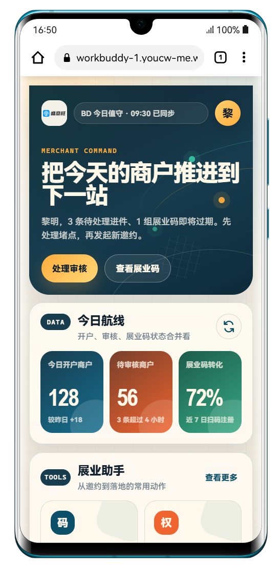 手机在线预览页面