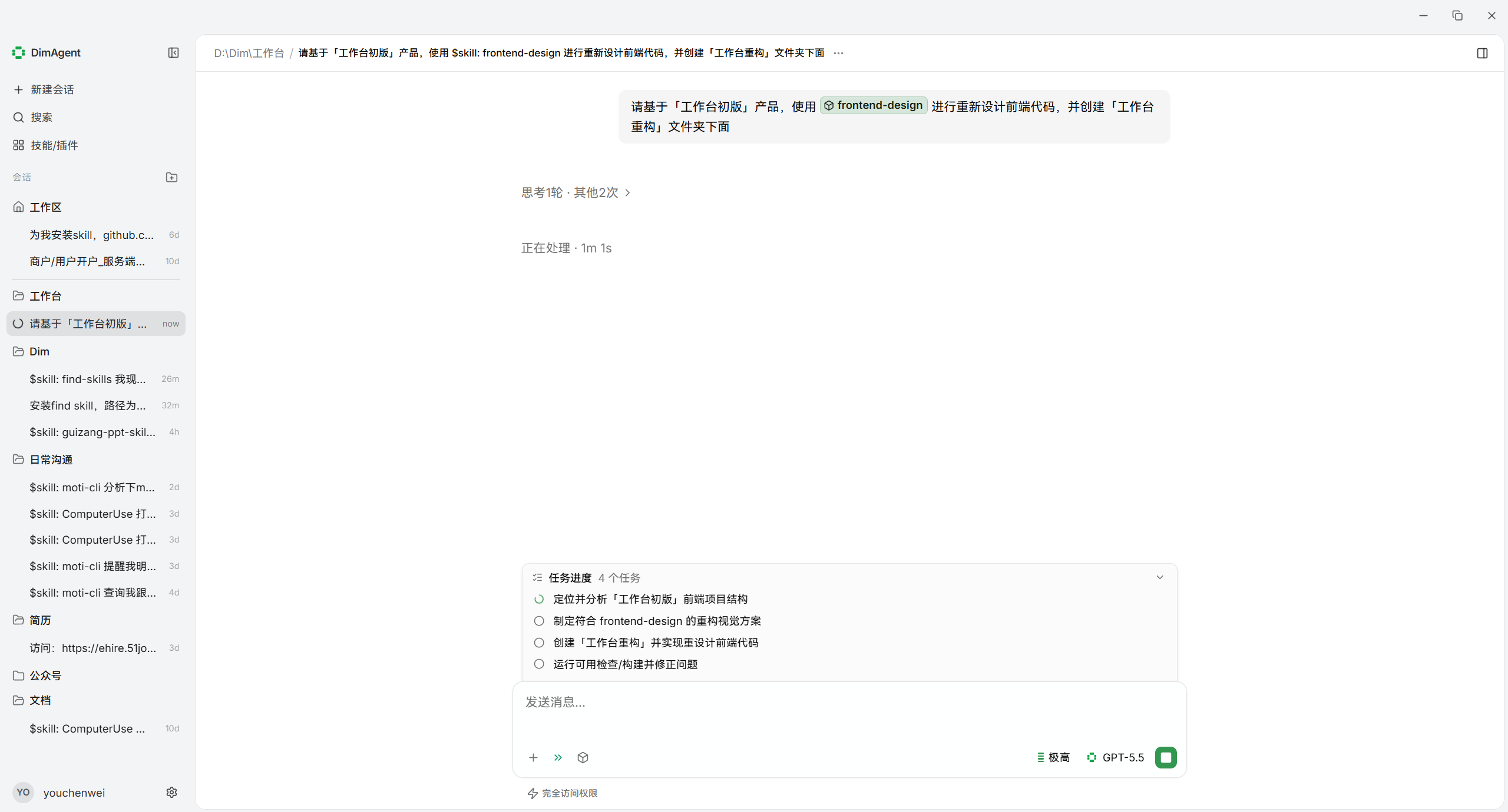产品原型分析任务截图