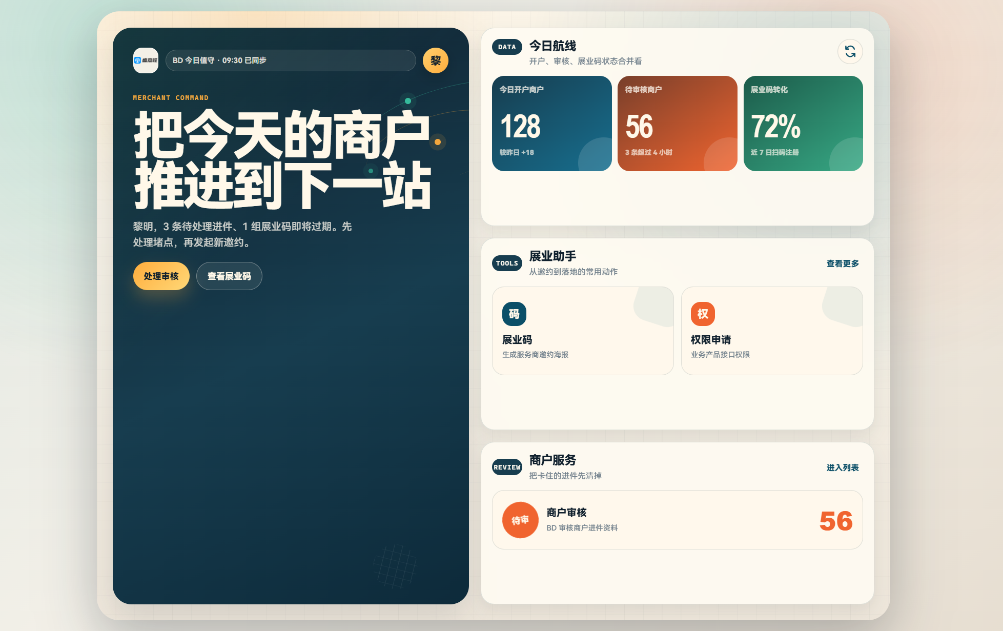 在线预览截图
